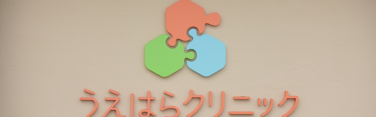 大学病院の専門性を地域医療に 75年の歴史を未来へつなぐ